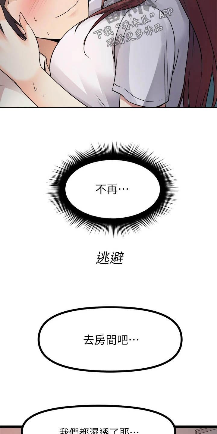 第56章：不在逃避22