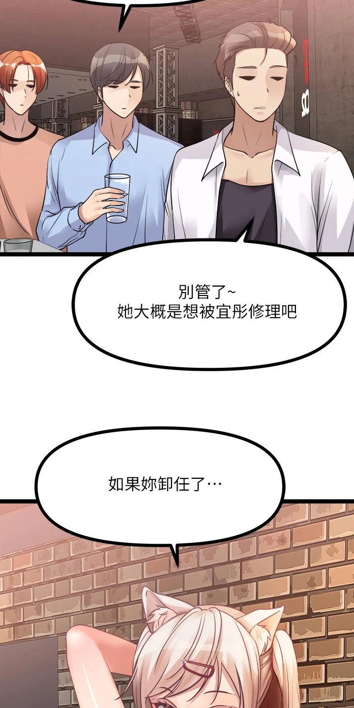 第39章：不是那种人19