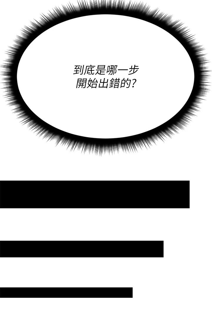 第33章：解雇4