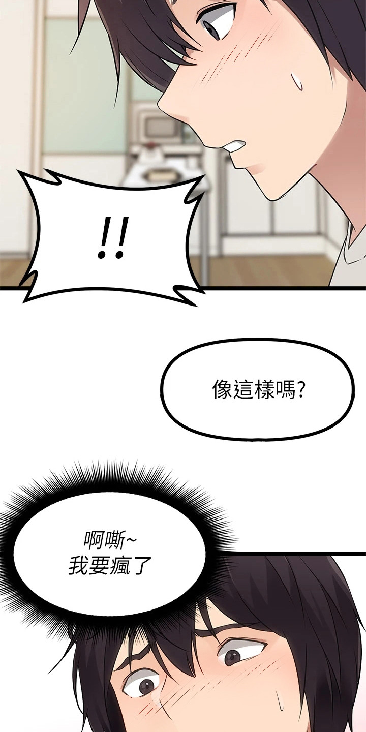 第9章：心脏狂跳2