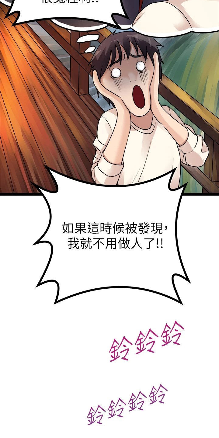 第29章：挽留18