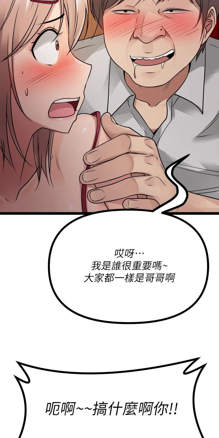 第39章：不是那种人5