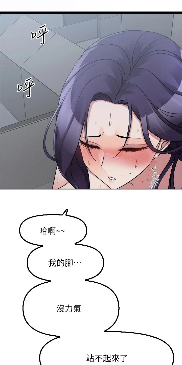 第49章：眼神6