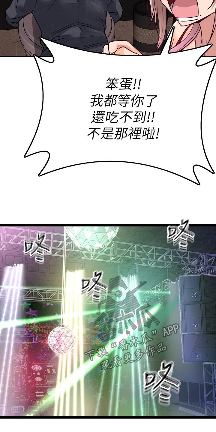 第39章：不是那种人8