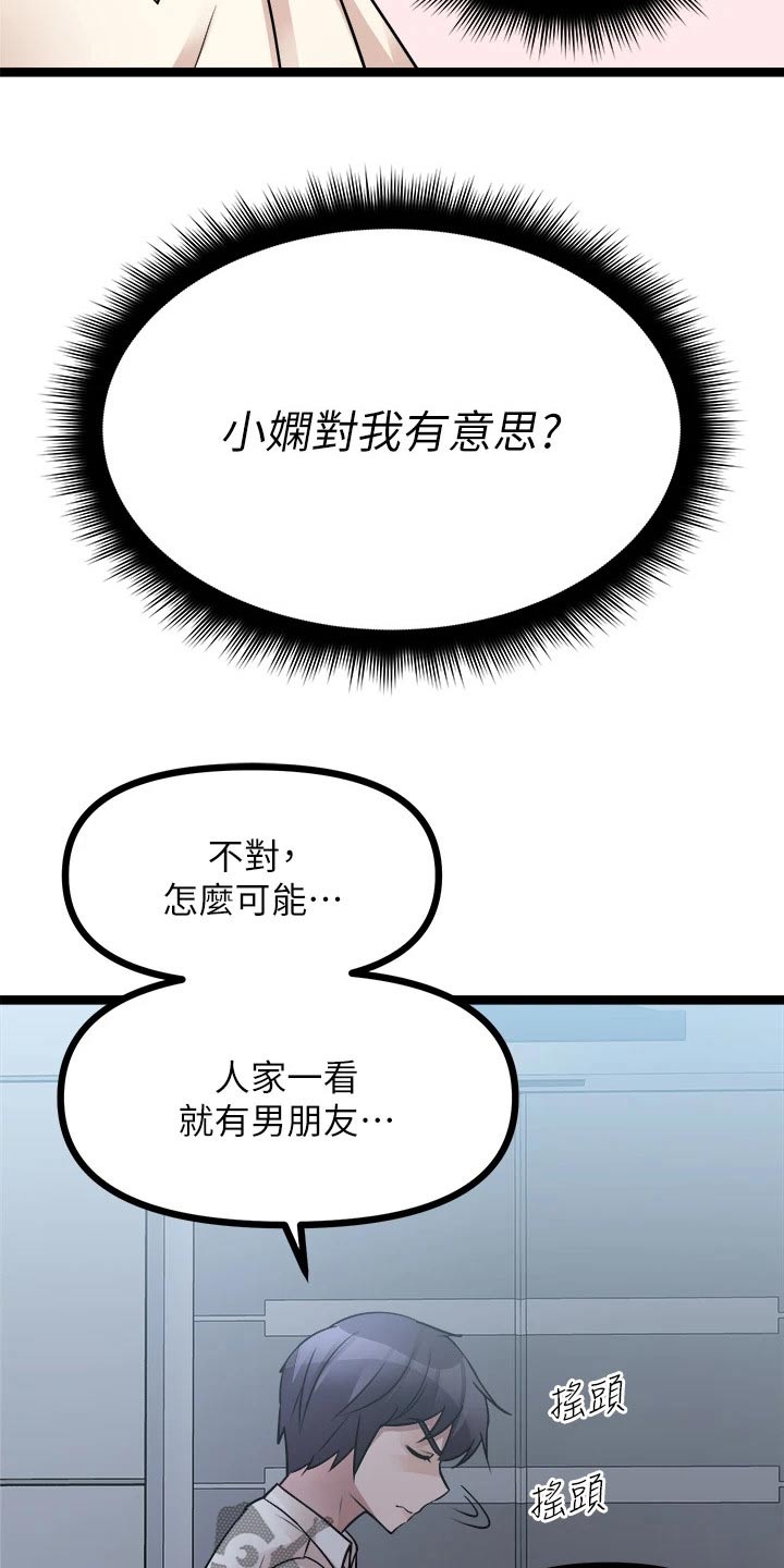 第46章：困住5