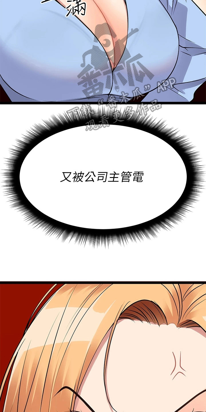第14章：忍无可忍19