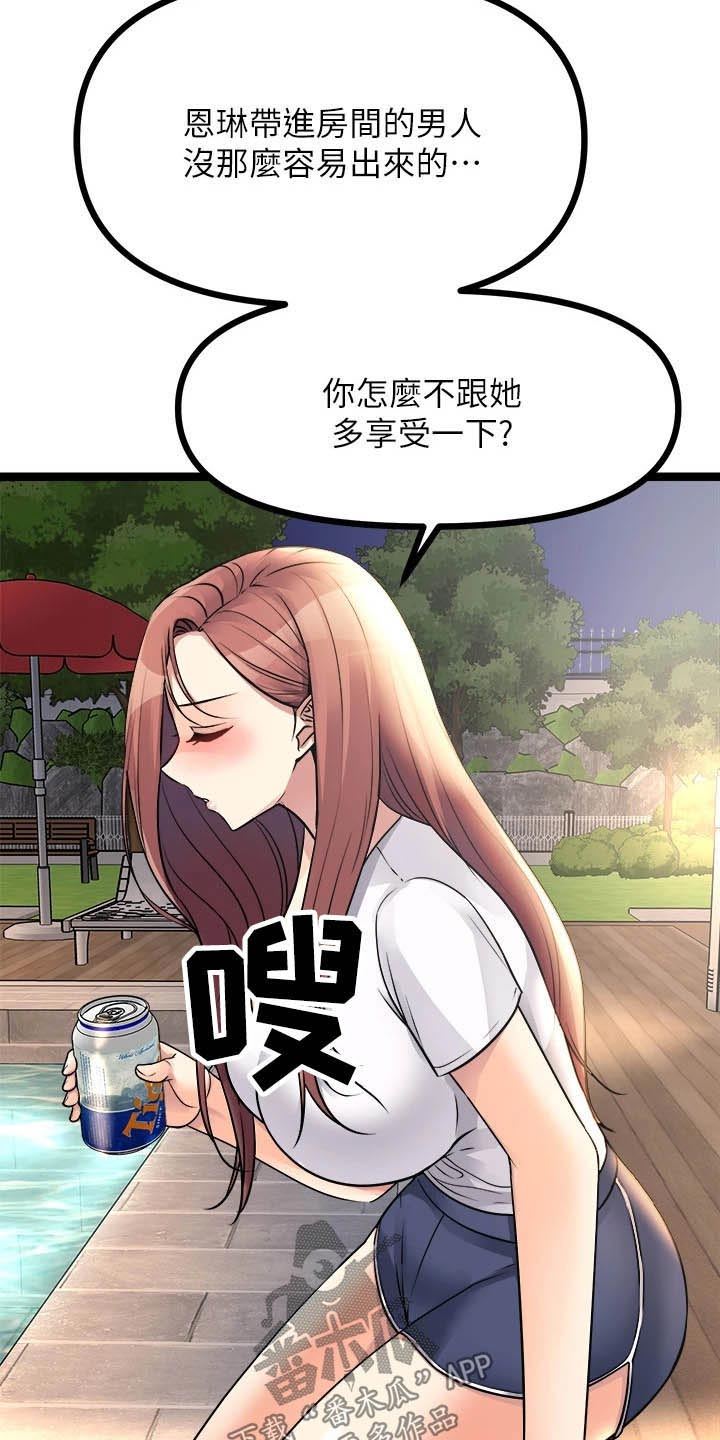 第55章：误会了16
