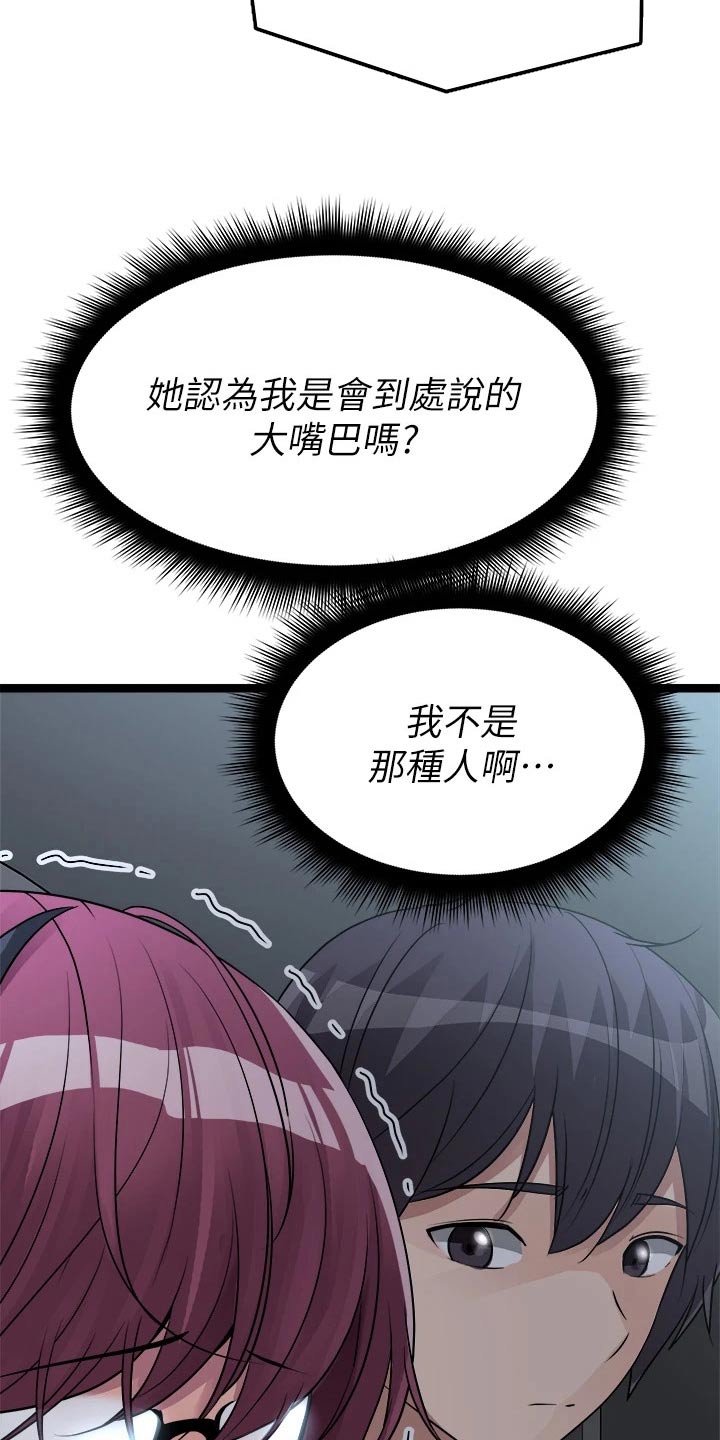 第36章：不要告诉任何人5