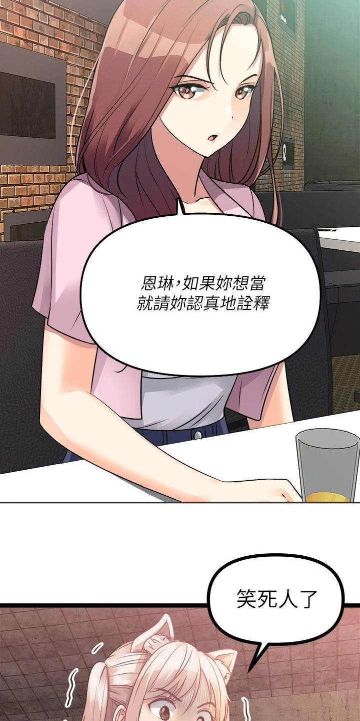 第39章：不是那种人23