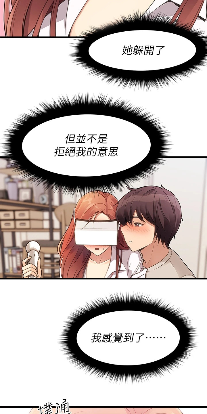 第7章：吓到了20
