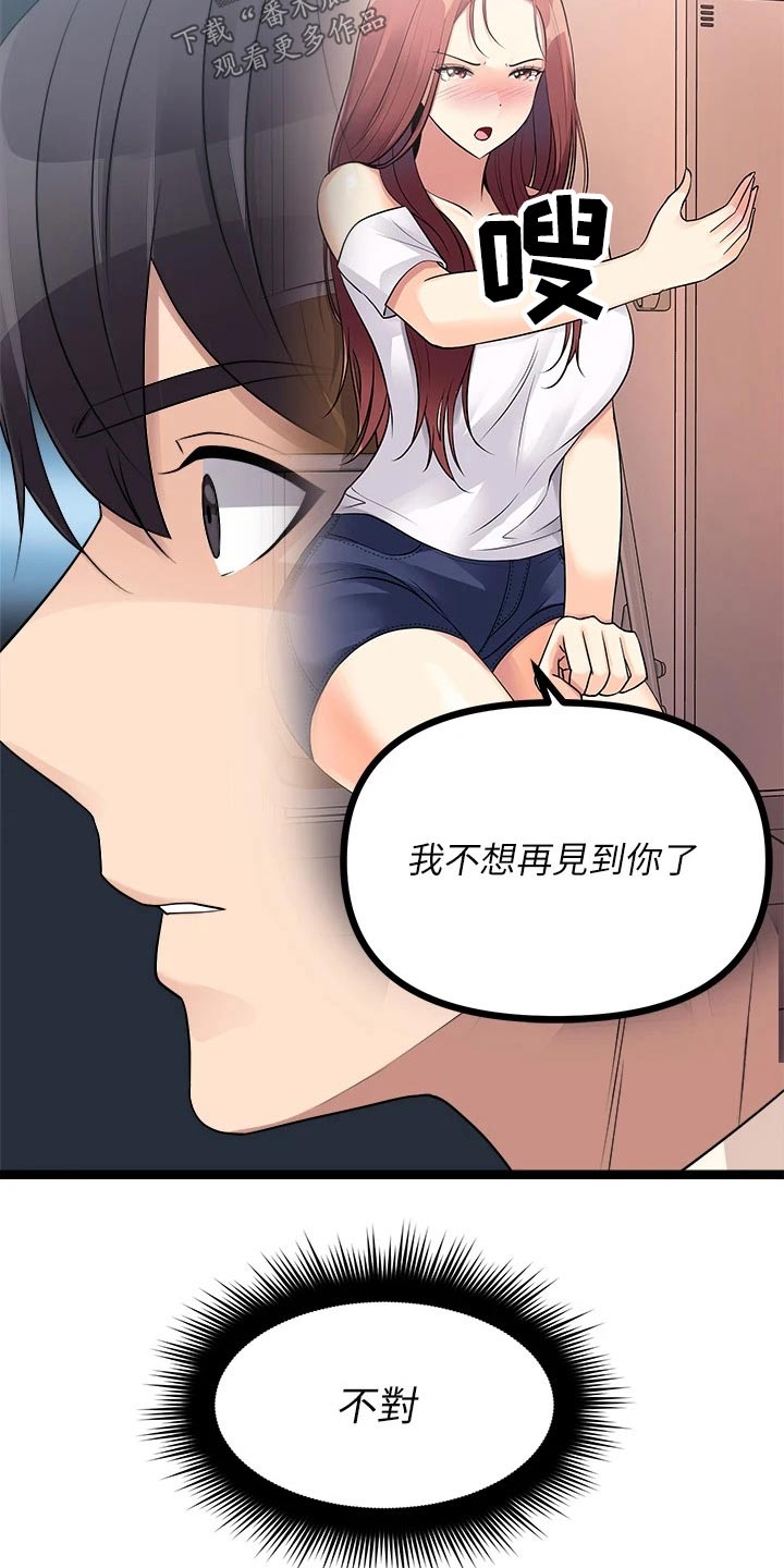 第52章：勇气5