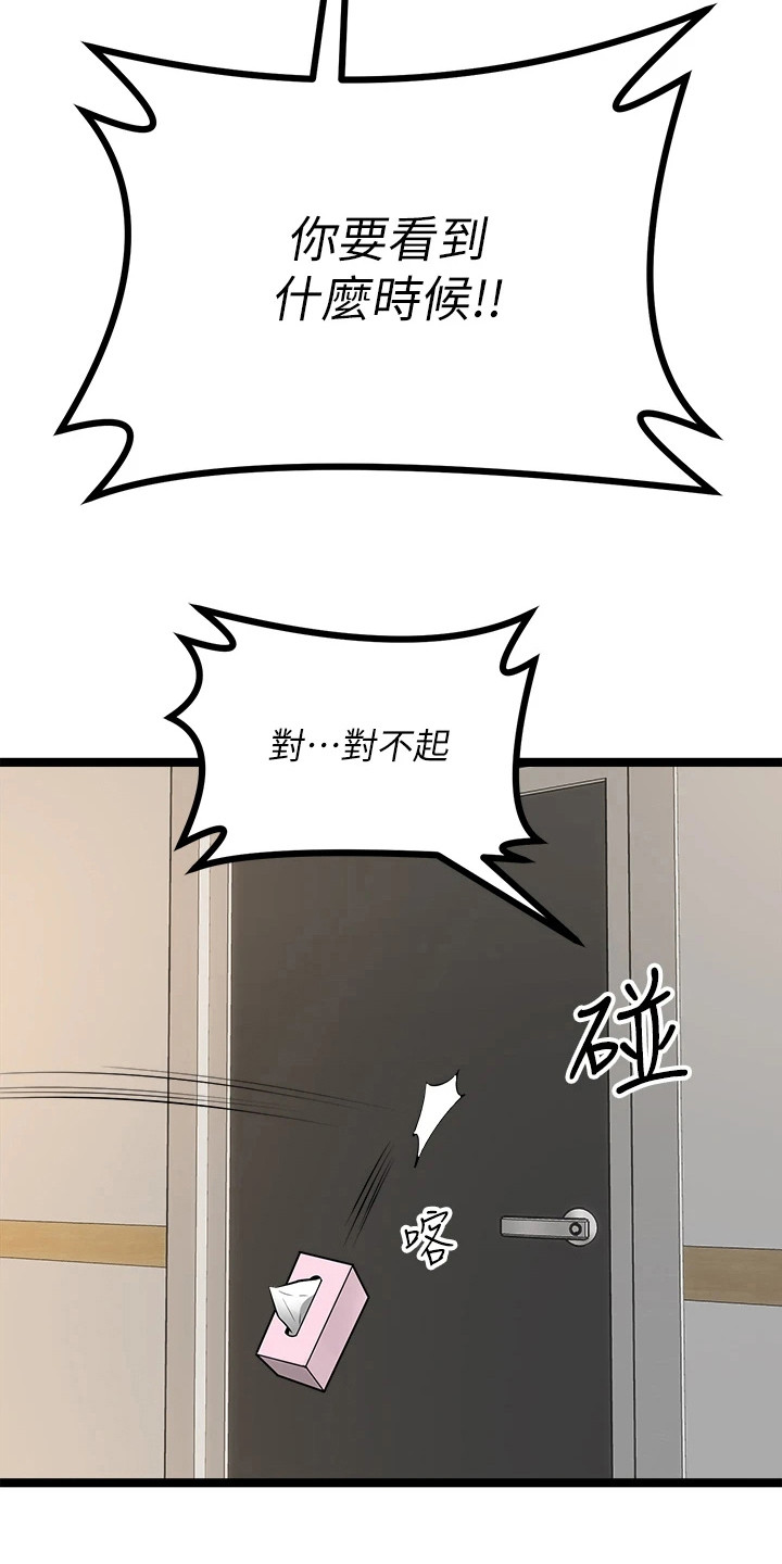 第25章：下定决心12
