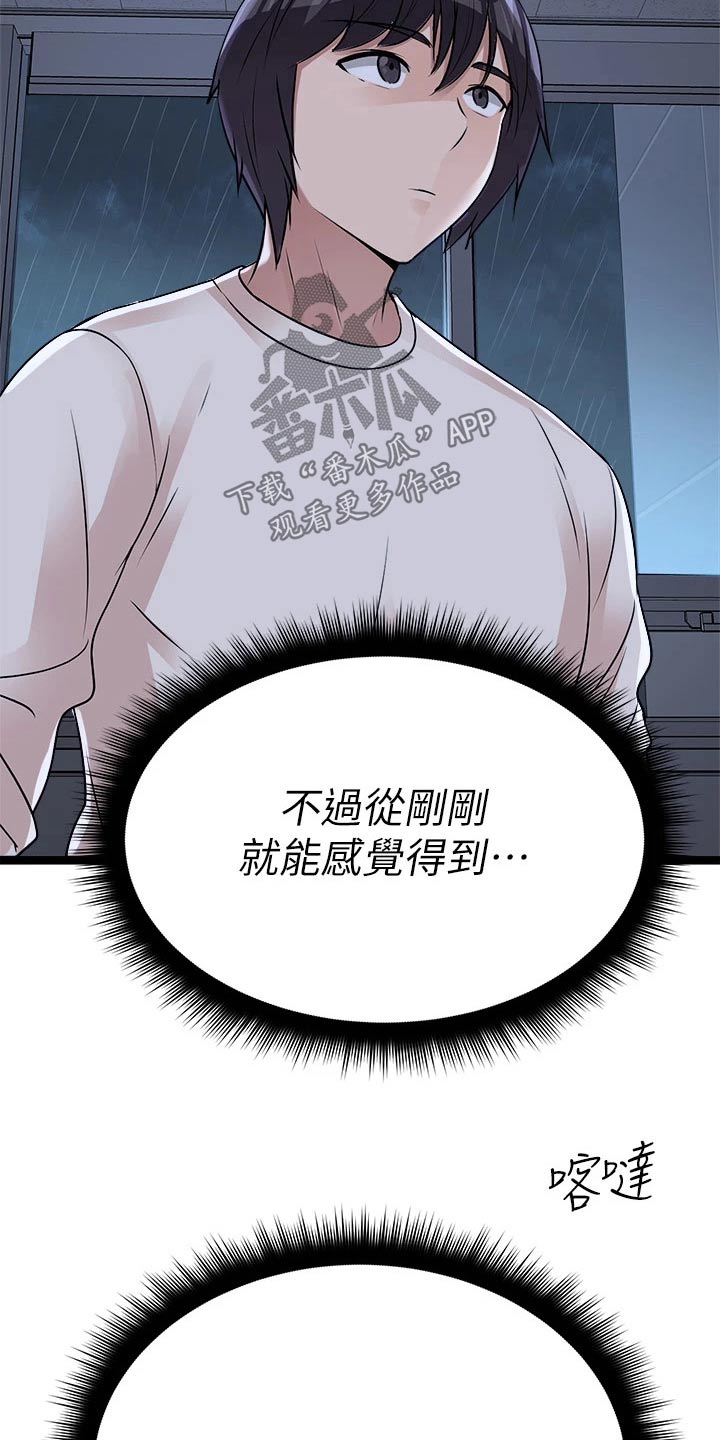 第38章：心情很差11