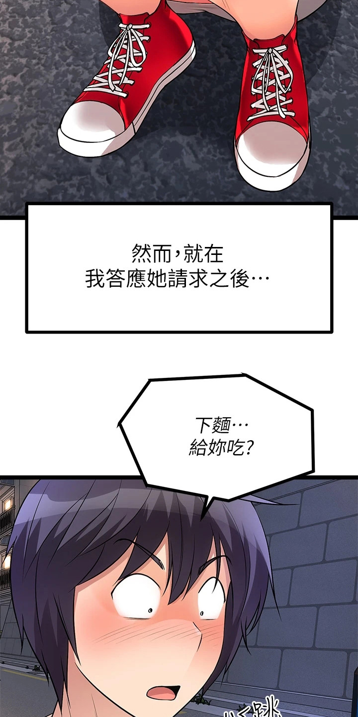 第15章：骂哭了22