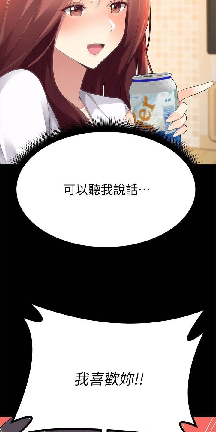 第54章：喜欢你19
