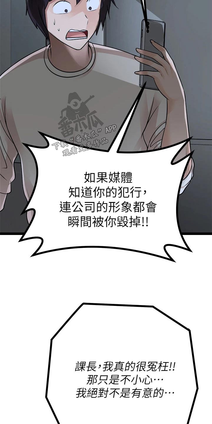 第33章：解雇14