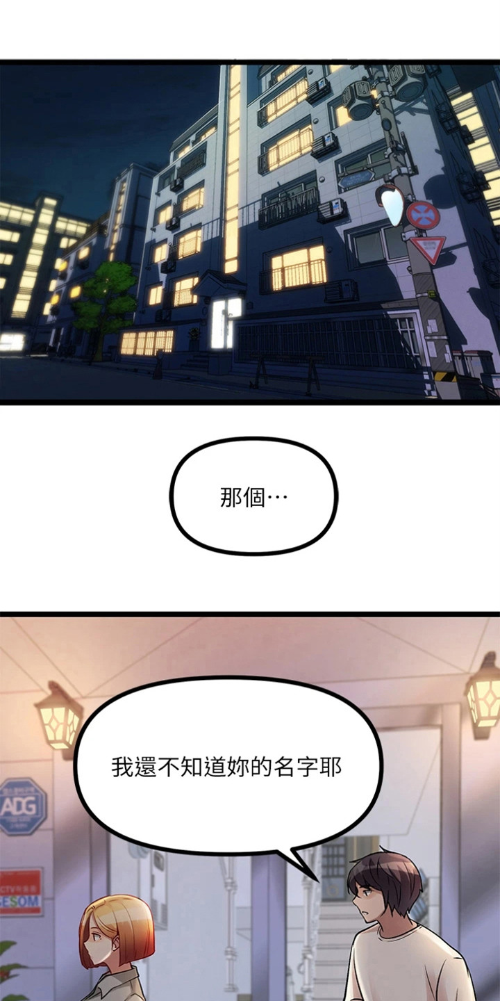 第18章：拿到手0
