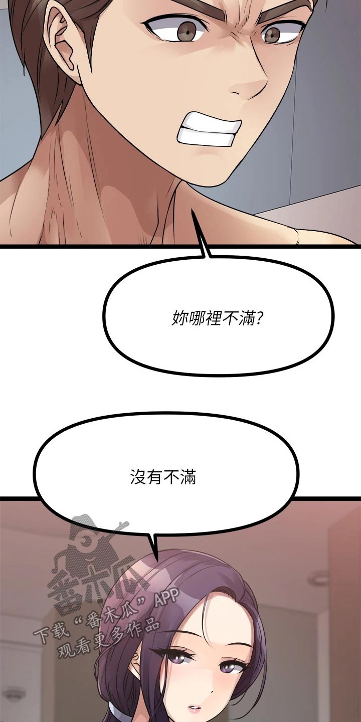 第58章：自尊心15