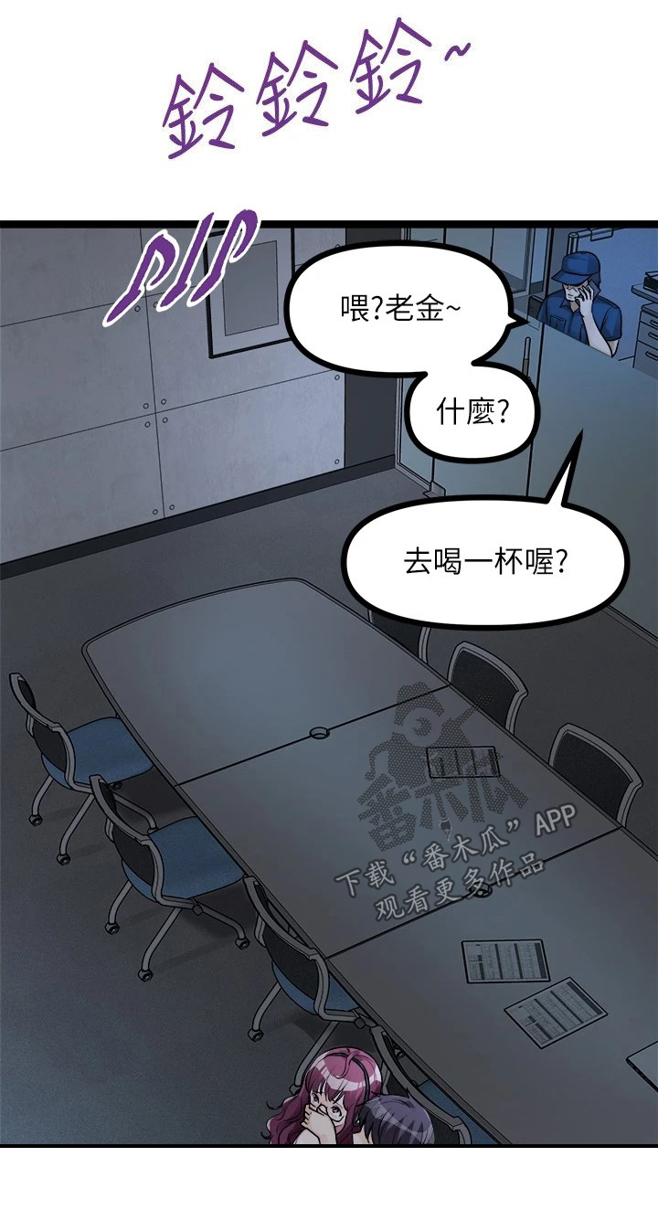 第29章：挽留19