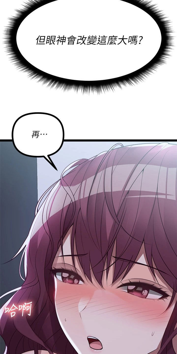 第31章：偷看7