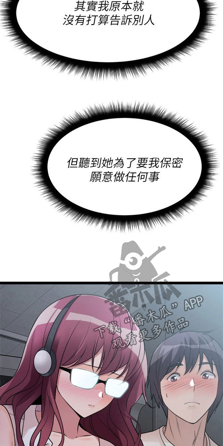 第30章：保密8