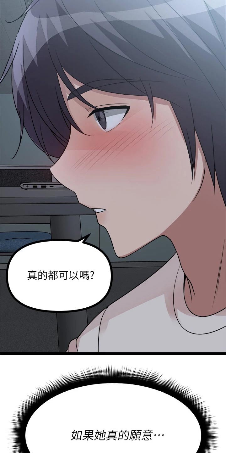 第36章：不要告诉任何人13