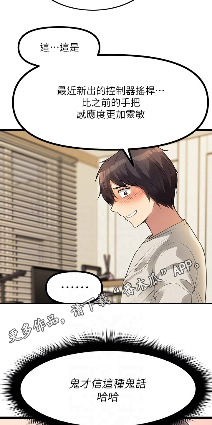 第8章：手柄10
