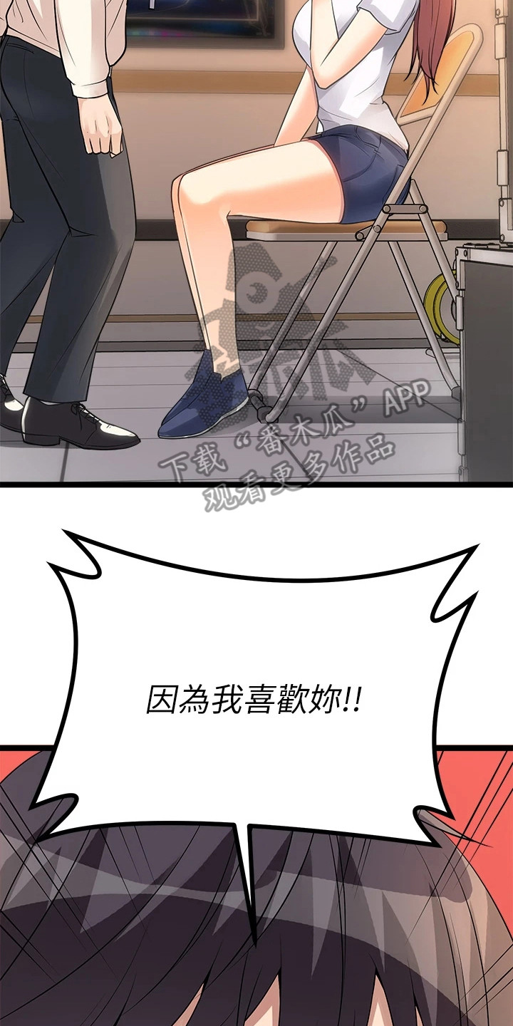 第26章：表白8