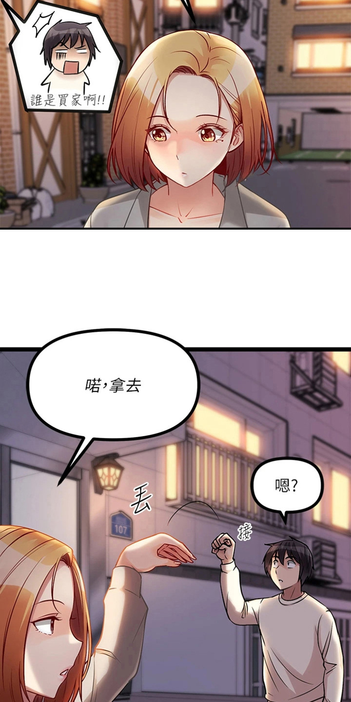 第18章：拿到手5