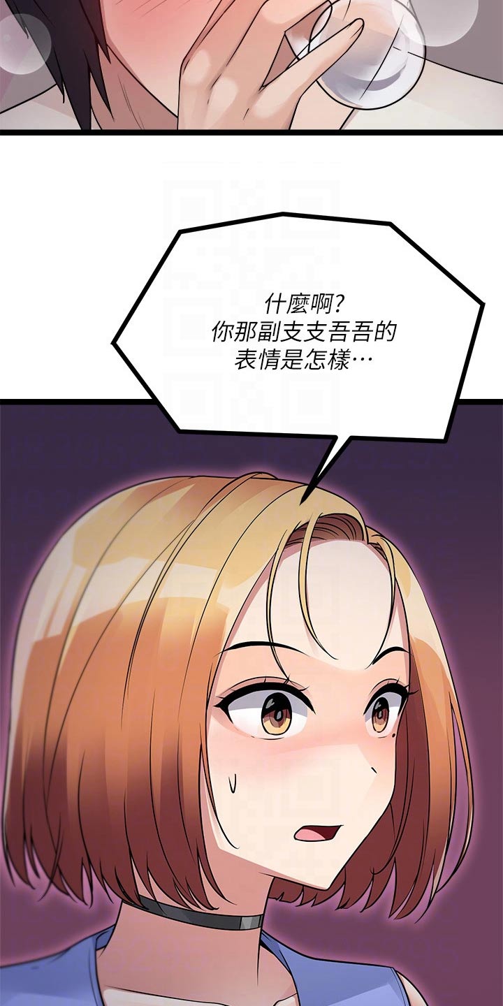 第41章：交流5