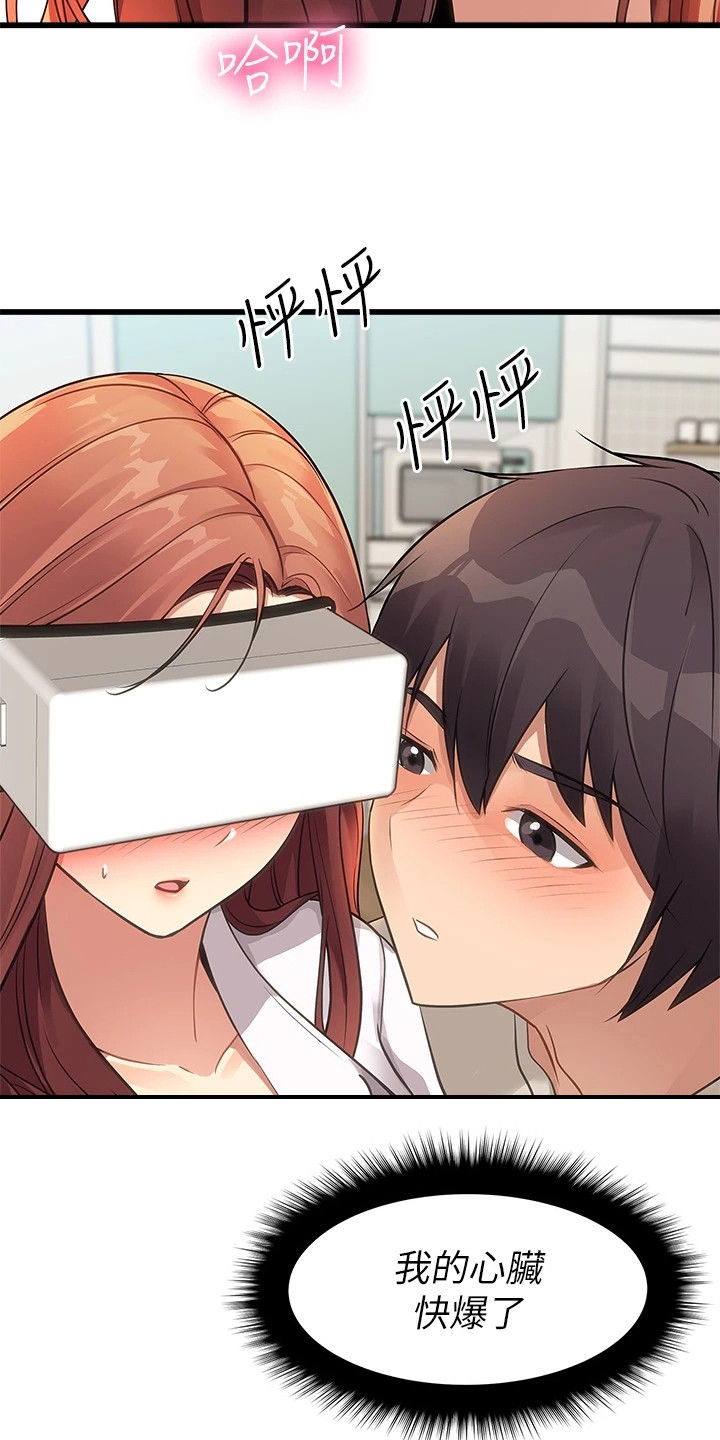 第7章：吓到了17