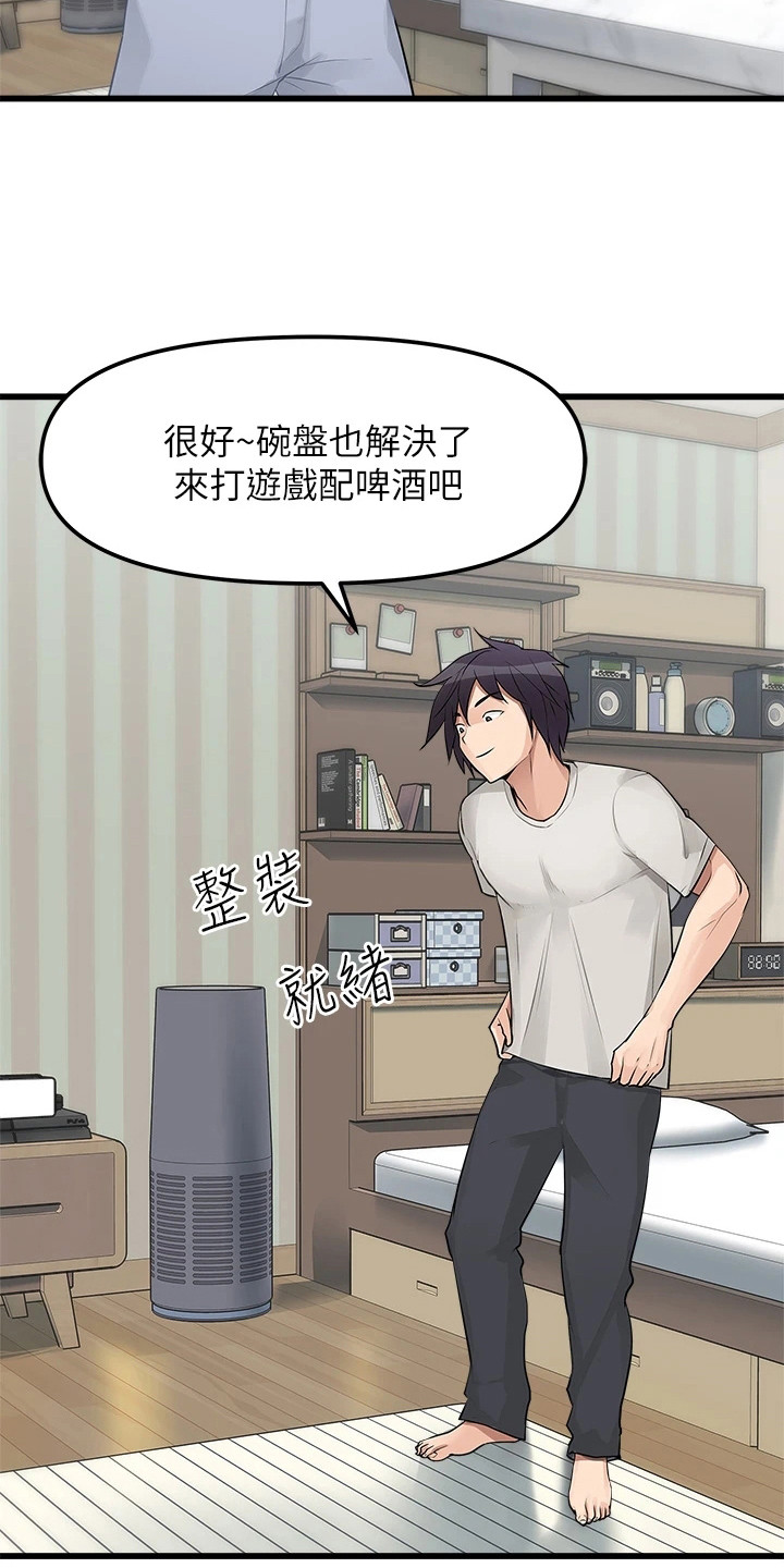 第2章：应征10