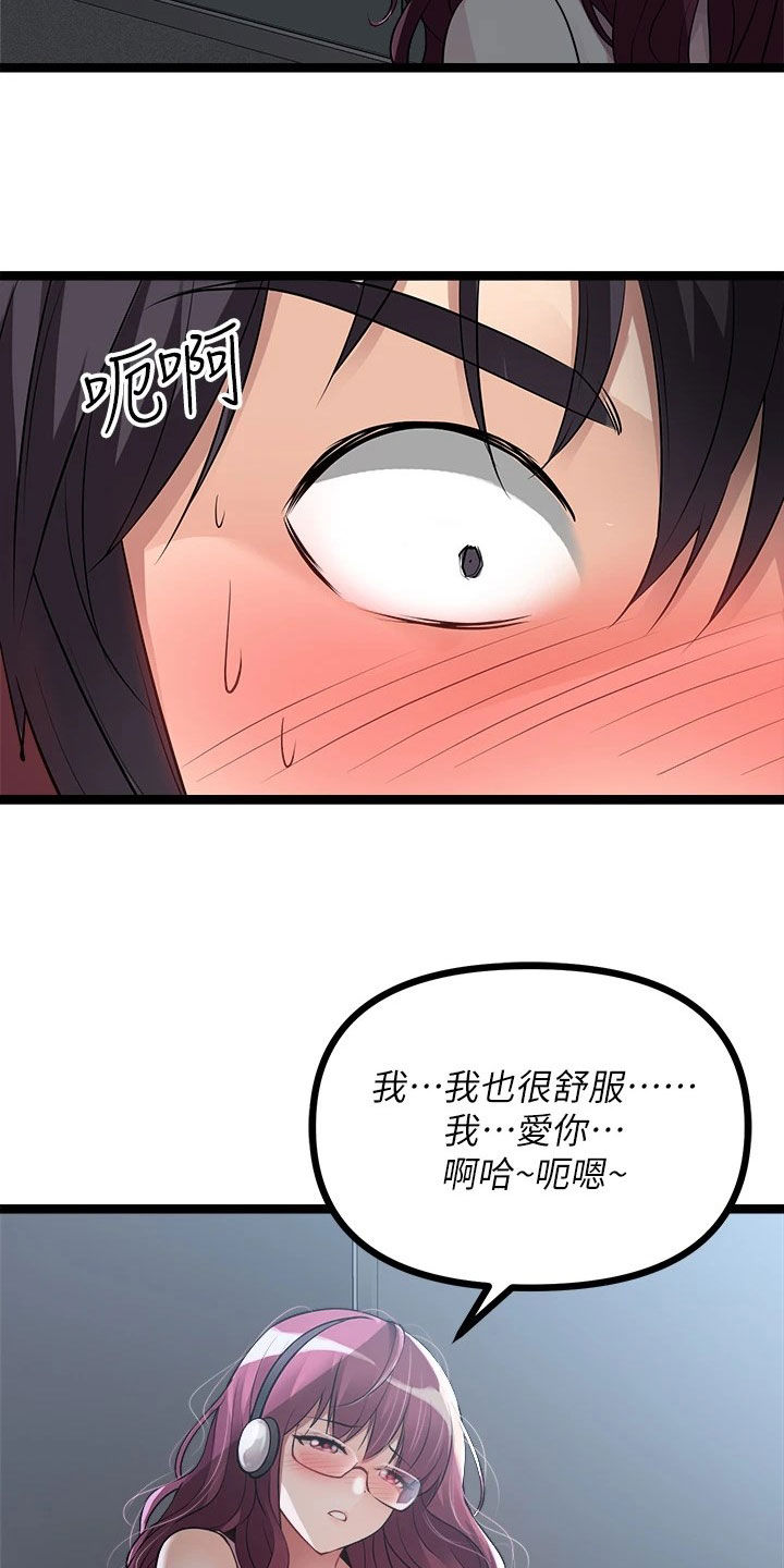 第28章：撞见16
