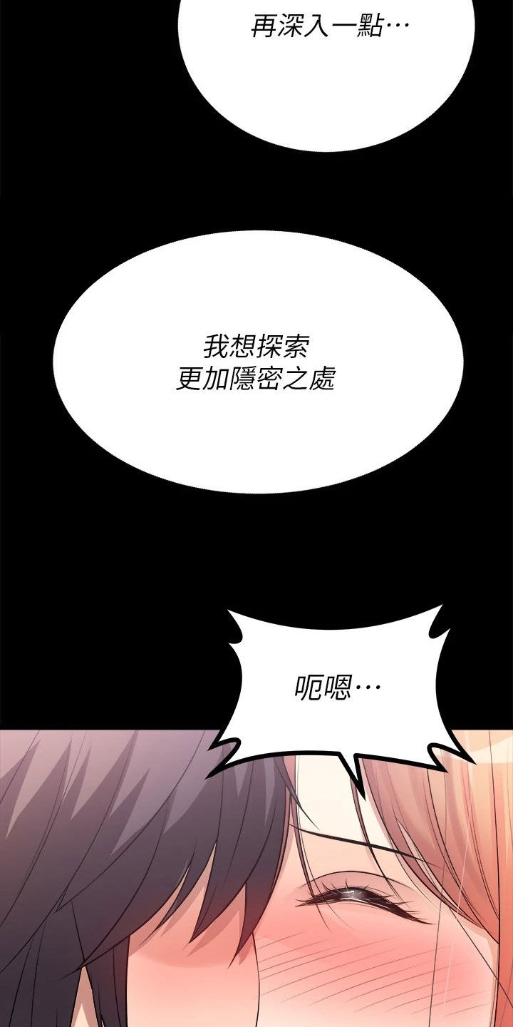 第27章：解雇17