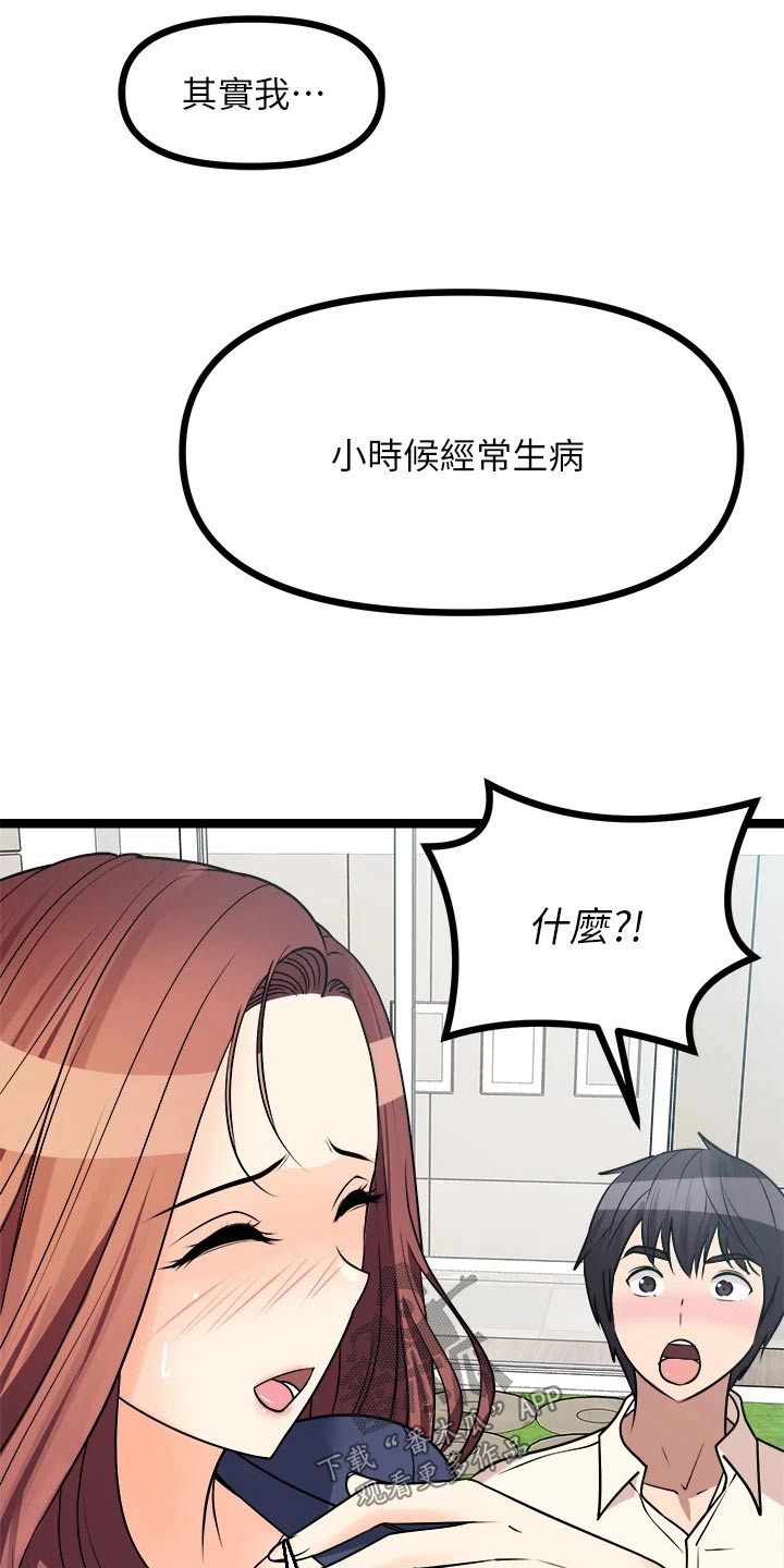 第52章：勇气15