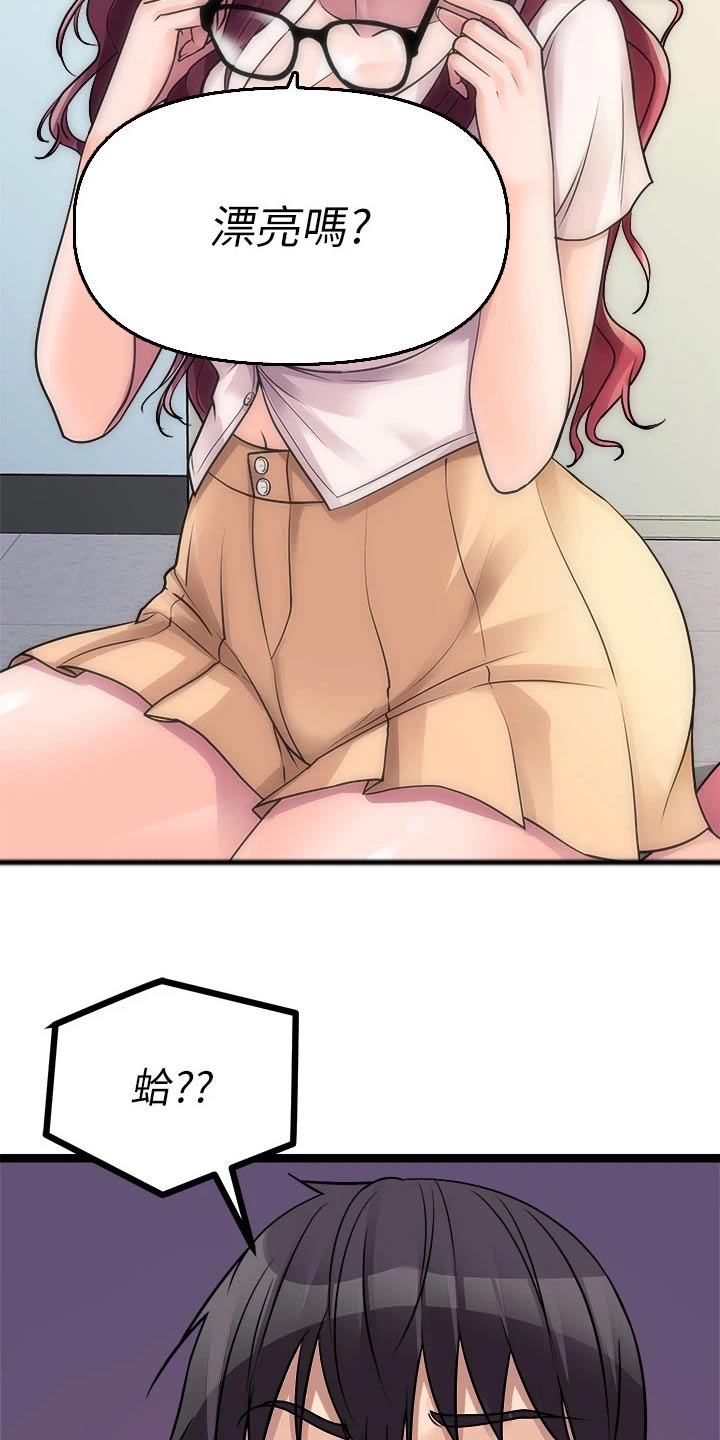 第45章：偷听29