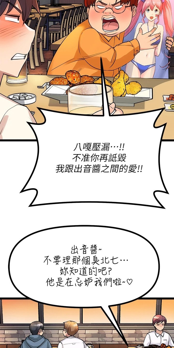 第12章：被拉黑23