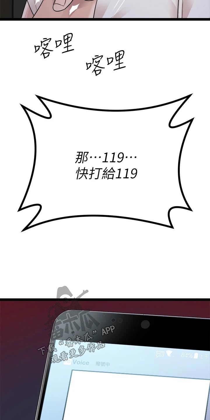 第46章：困住21