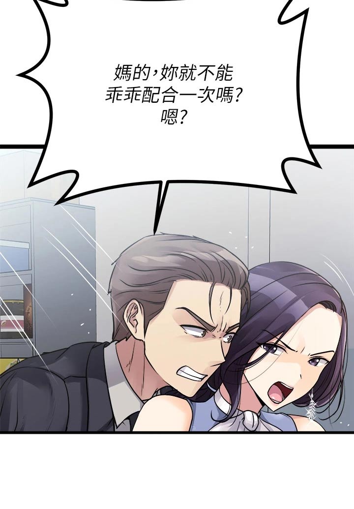 第44章：怒火19