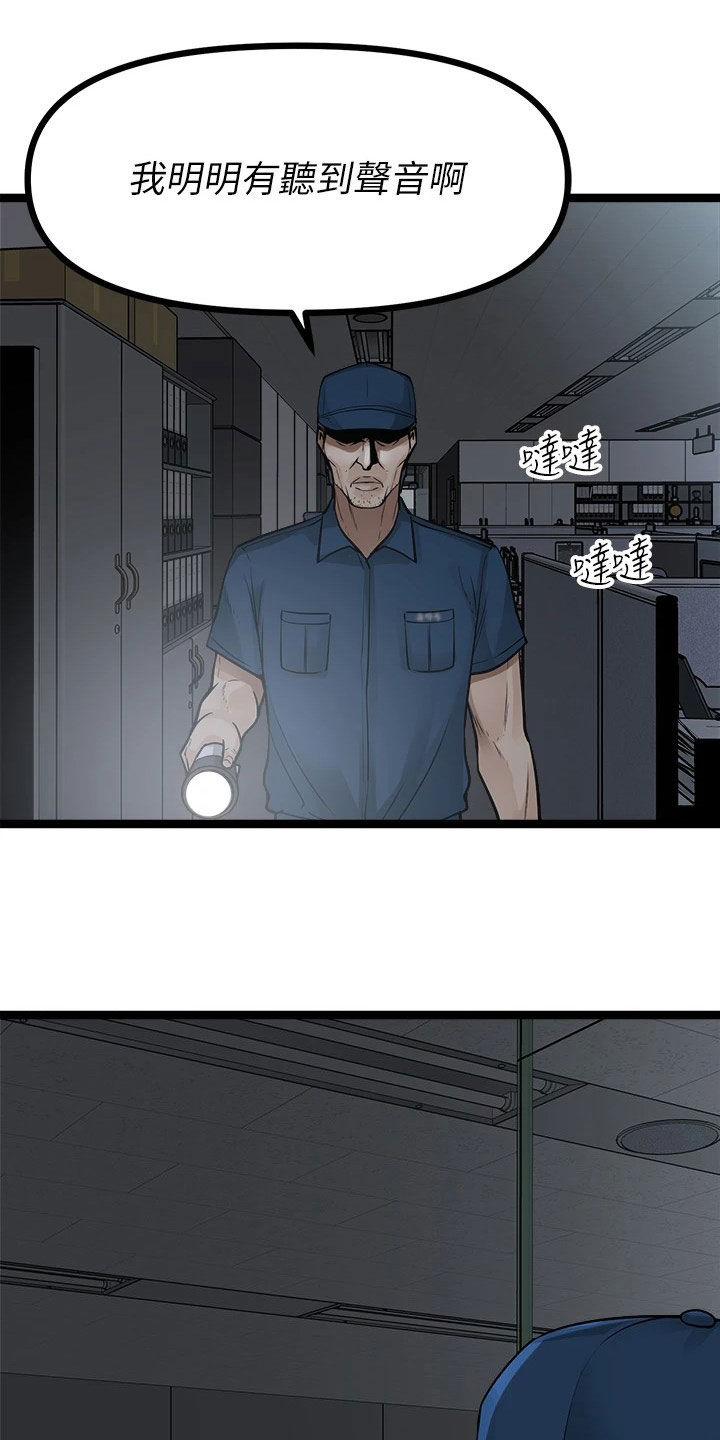第29章：挽留1