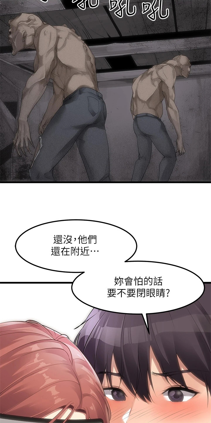 第7章：吓到了14