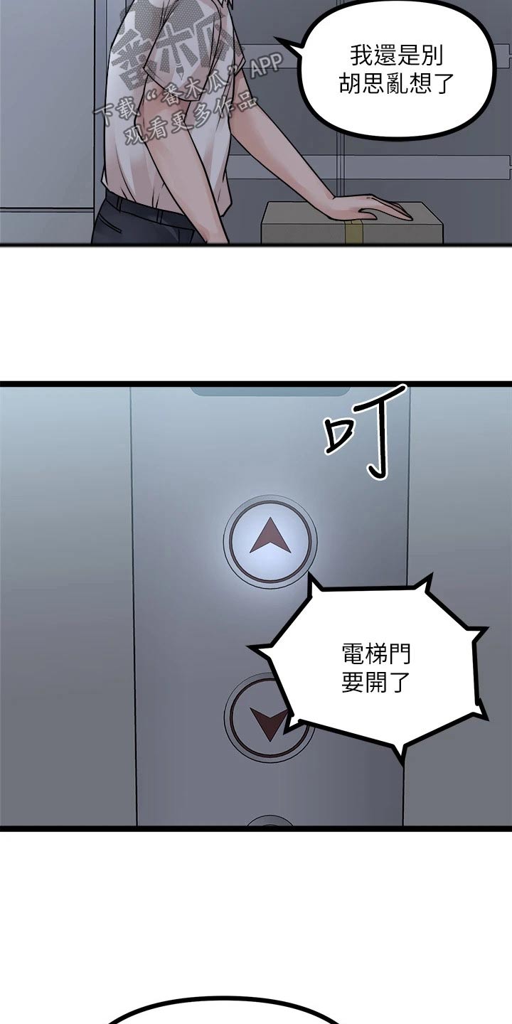 第46章：困住6