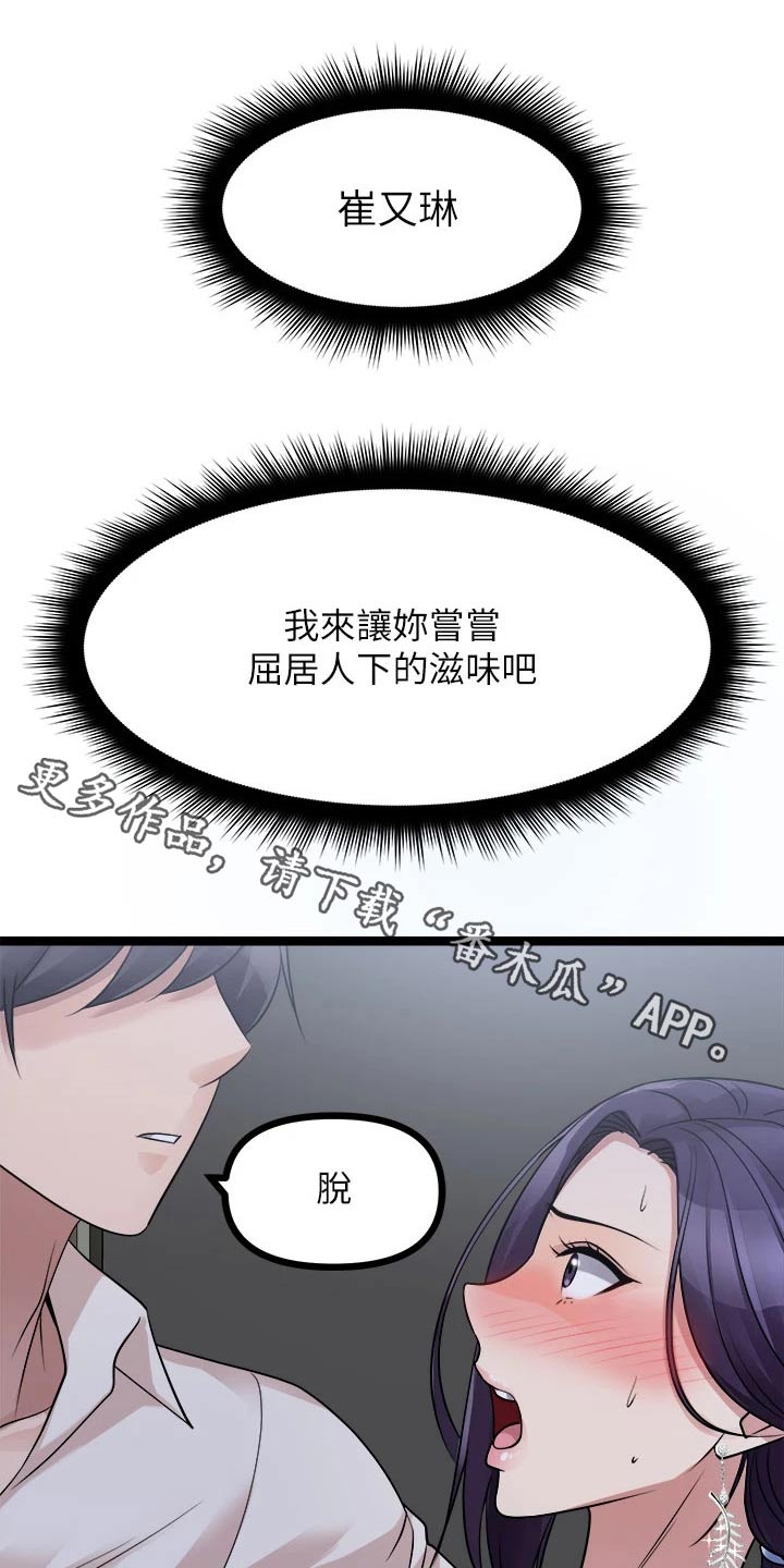 第50章：少自作多情0