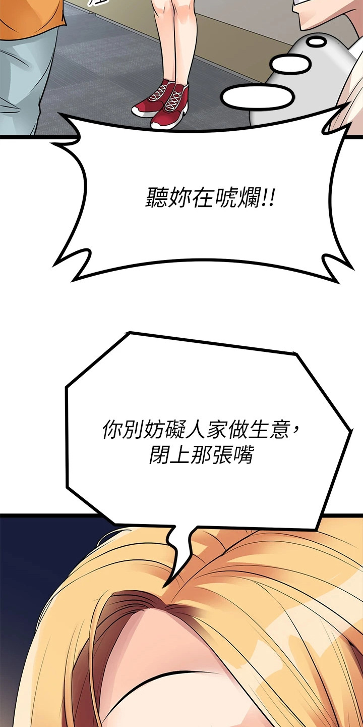 第24章：忽悠21
