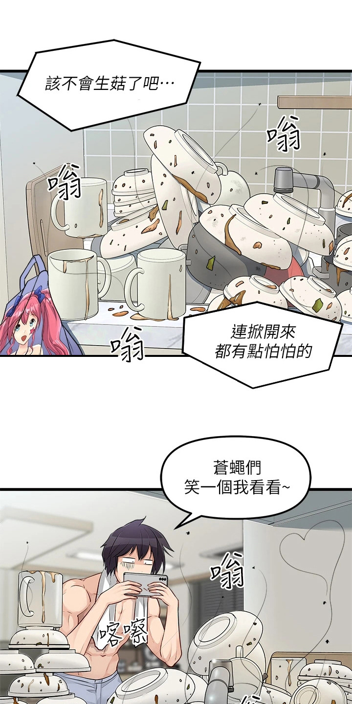 第2章：应征5