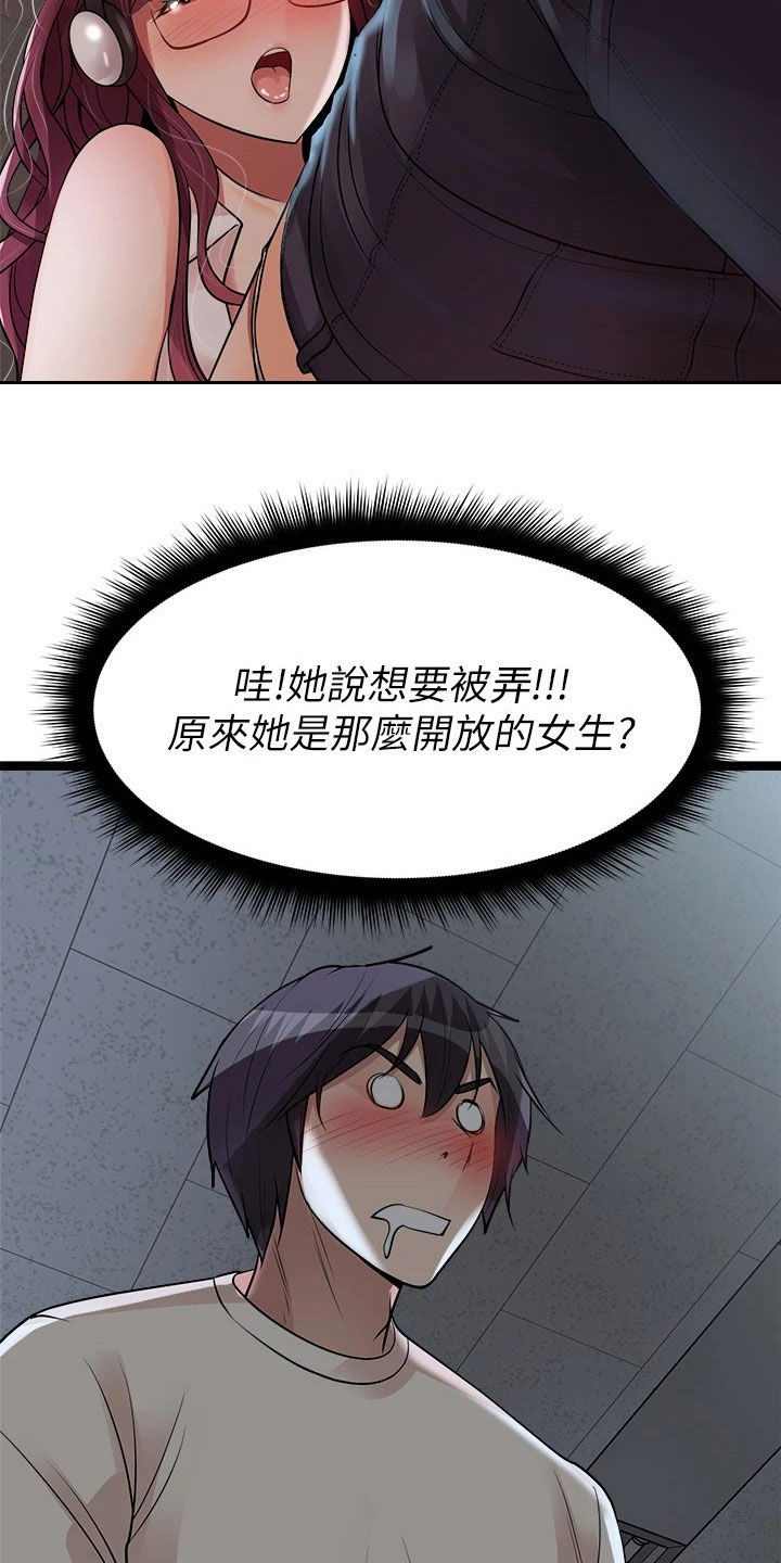 第28章：撞见23