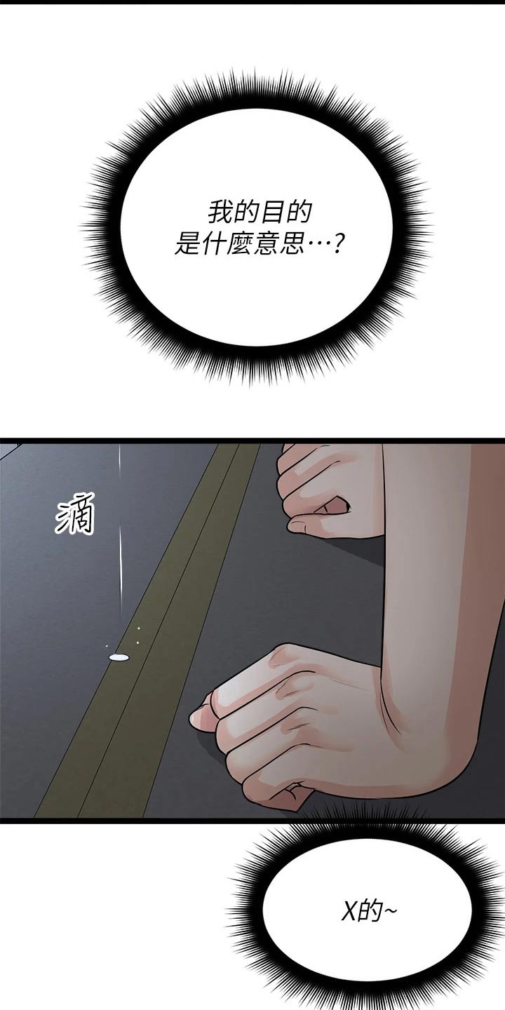 第33章：解雇8