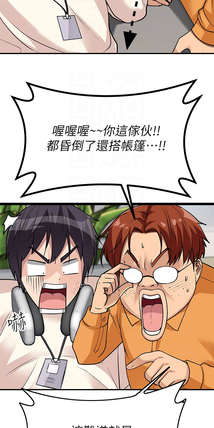 第21章：意外18