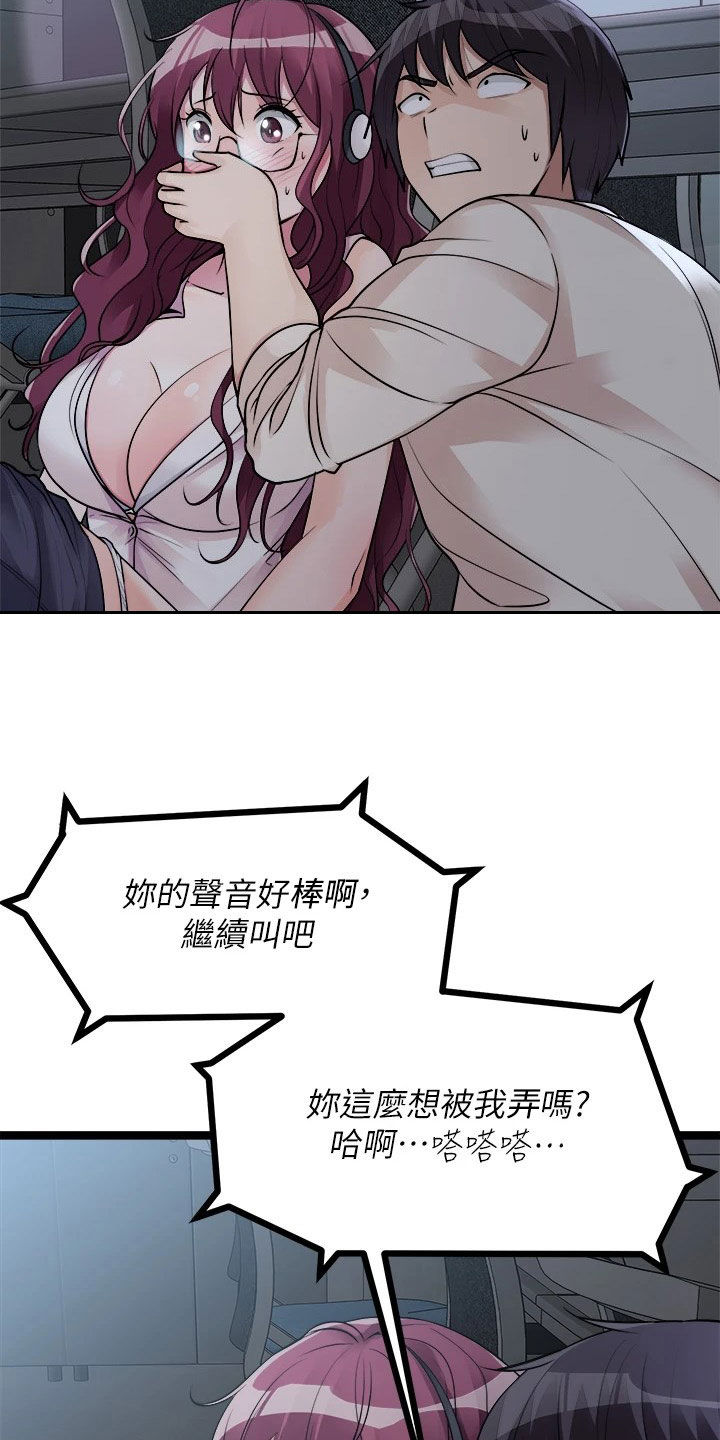 第29章：挽留4
