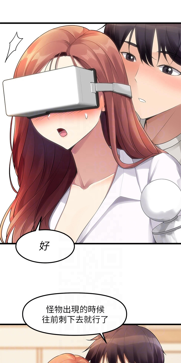 第6章：VR游戏8